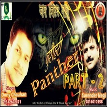 Bushahri Panther Part 2-Non Stop